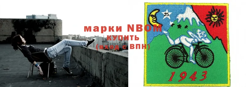 Марки N-bome 1,8мг  Бахчисарай 